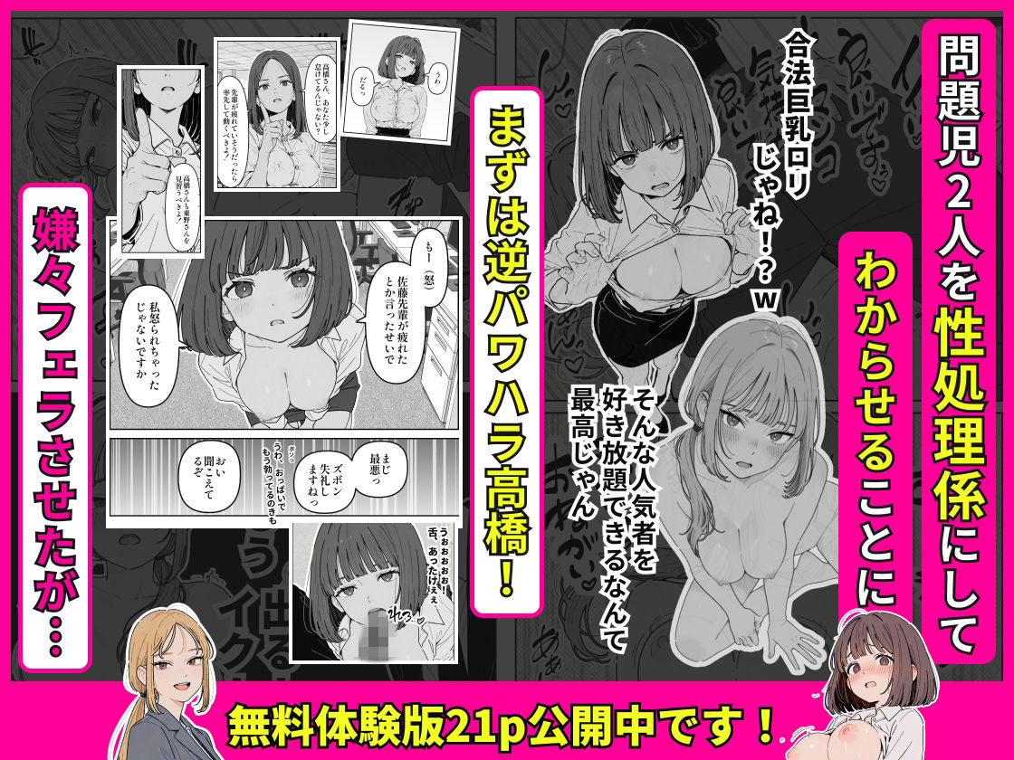 サンプル画像5:社内常識改変ノートで新卒問題児2人を性処理係にした物語(ちくびはんたー) [d_713688]