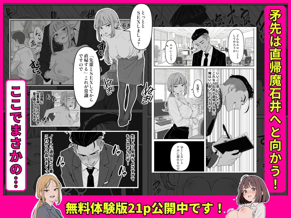 社内常識改変ノートで新卒問題児2人を性処理係にした物語_6