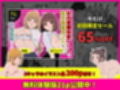 社内常識改変ノートで新卒問題児2人を性処理係にした物語