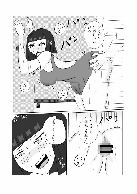 サンプル画像3:花子三姉妹猥談(タコツボ) [d_713690]
