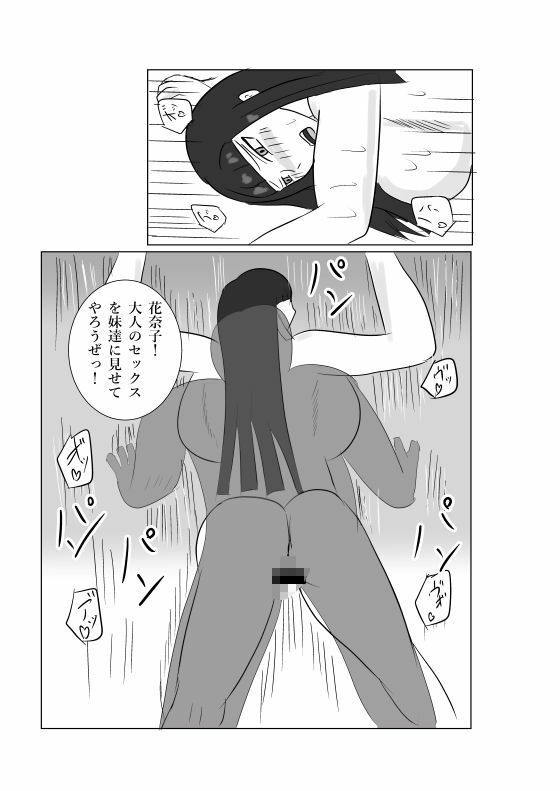 花子三姉妹猥談 画像7