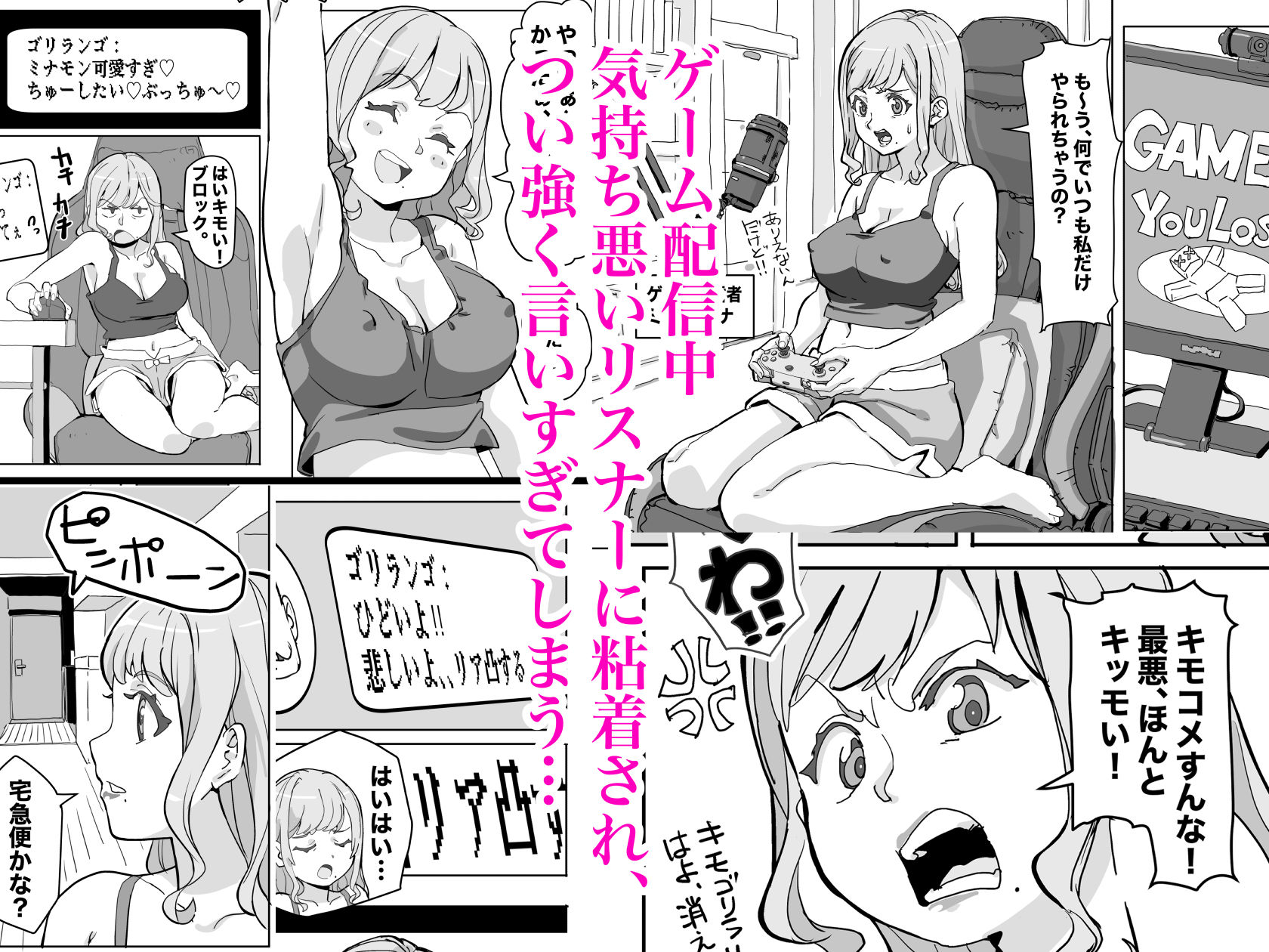 ガチ恋リスナーのをお口で抜いてあげる話  ※パイズリ  本番もあります 画像3