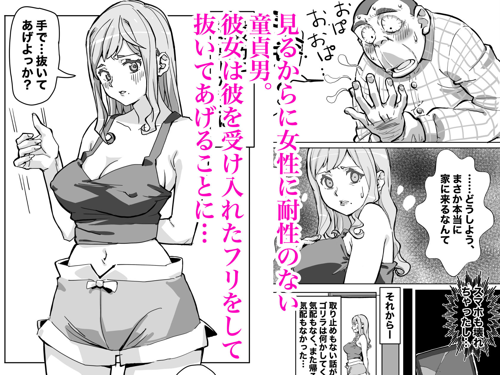 ガチ恋リスナーのをお口で抜いてあげる話  ※パイズリ  本番もあります 画像5