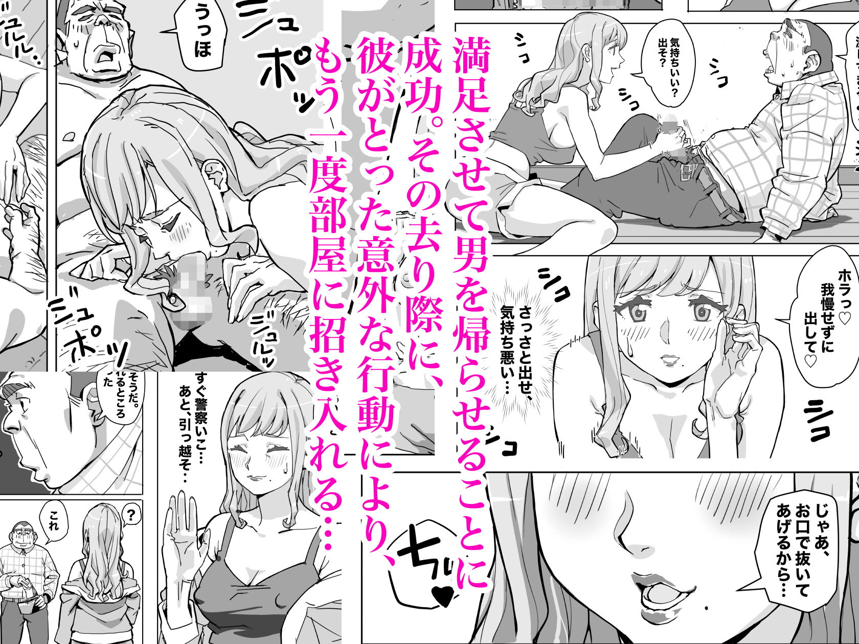 ガチ恋リスナーのをお口で抜いてあげる話  ※パイズリ  本番もあります 画像6