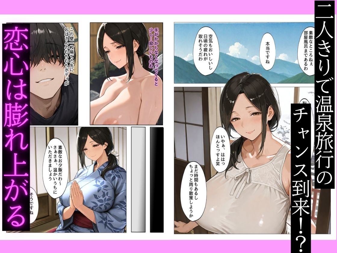 サンプル画像2:幼馴染の爆乳お母さんと温泉旅行で二泊三日生ハメ連続セックスした話(なまがき) [d_713711]