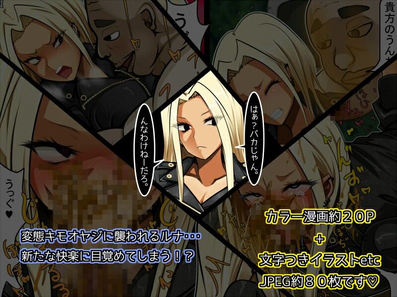 ばいくのりのひめ〜最速ヤリマンクソアナル伝説〜_2