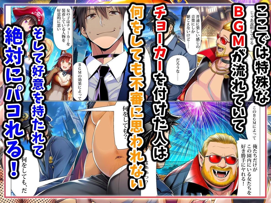 サンプル画像2:ユニバーサルセックスジャパン  100％パコれる！！ハロウィンイベントにご招待！！(夜あくび小隊) [d_713734]