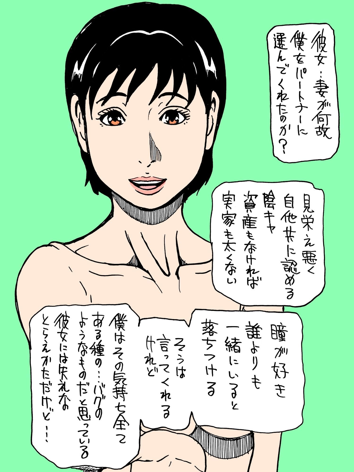 愛する妻の子づくりを 画像1