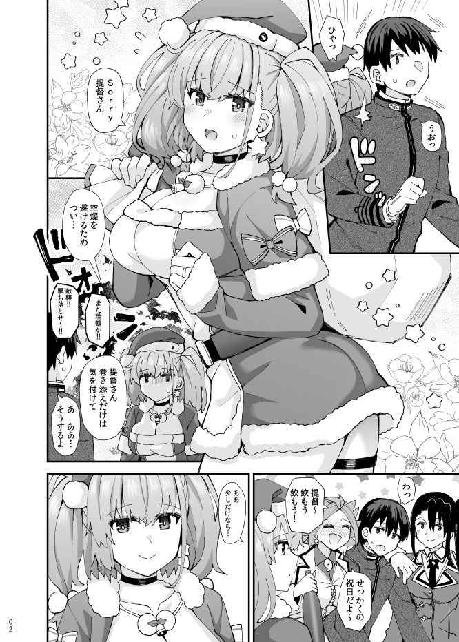 サンプル画像2:アトランタは提督と二人きりになりたい(瑞宅) [d_713739]