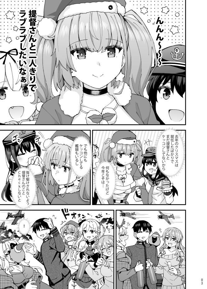 サンプル画像3:アトランタは提督と二人きりになりたい(瑞宅) [d_713739]