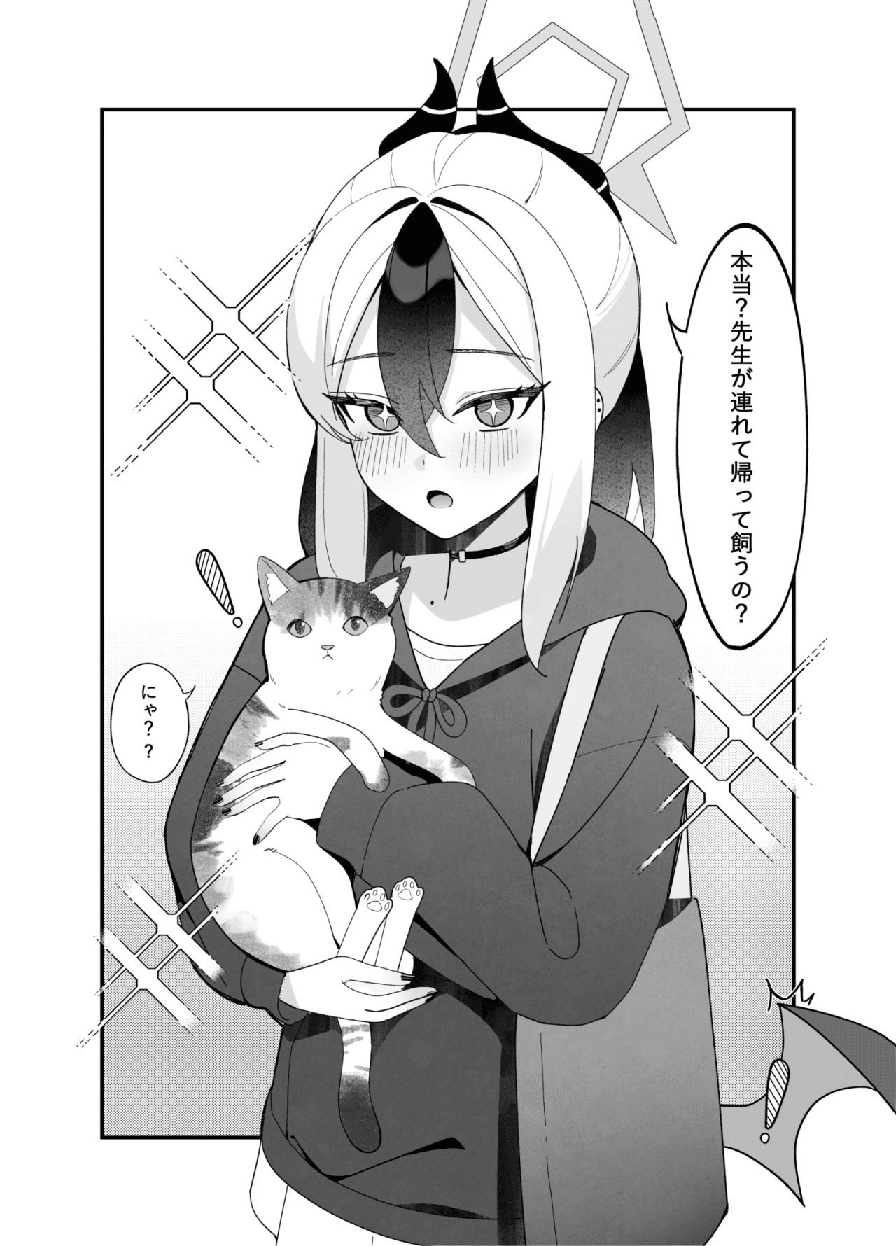 指先ひとつ分の距離 画像1