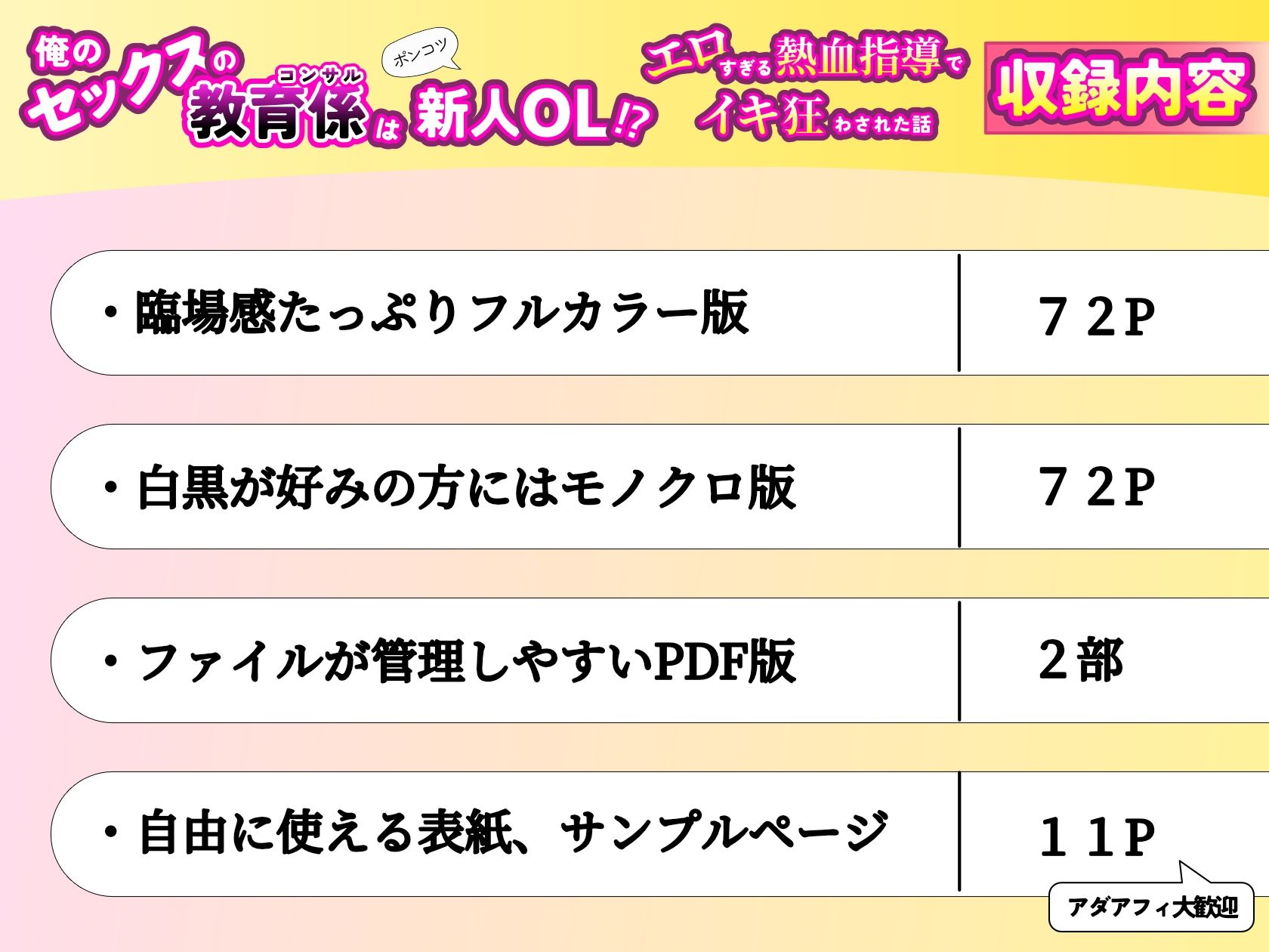 俺のセックスの教育係はポンコツ新人OL？？エロすぎる熱血指導でイキ狂わされた話 画像9