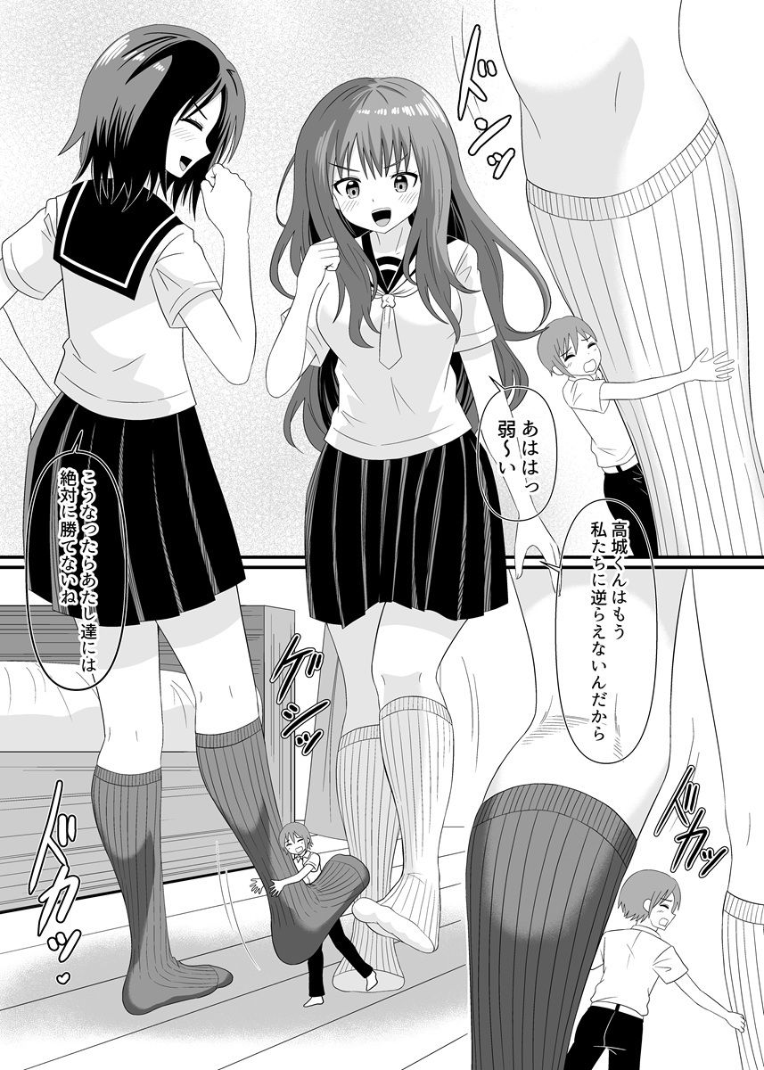 【無料エロ漫画】2人がかりで小さくされる(アホ寺僧侶) d_713754