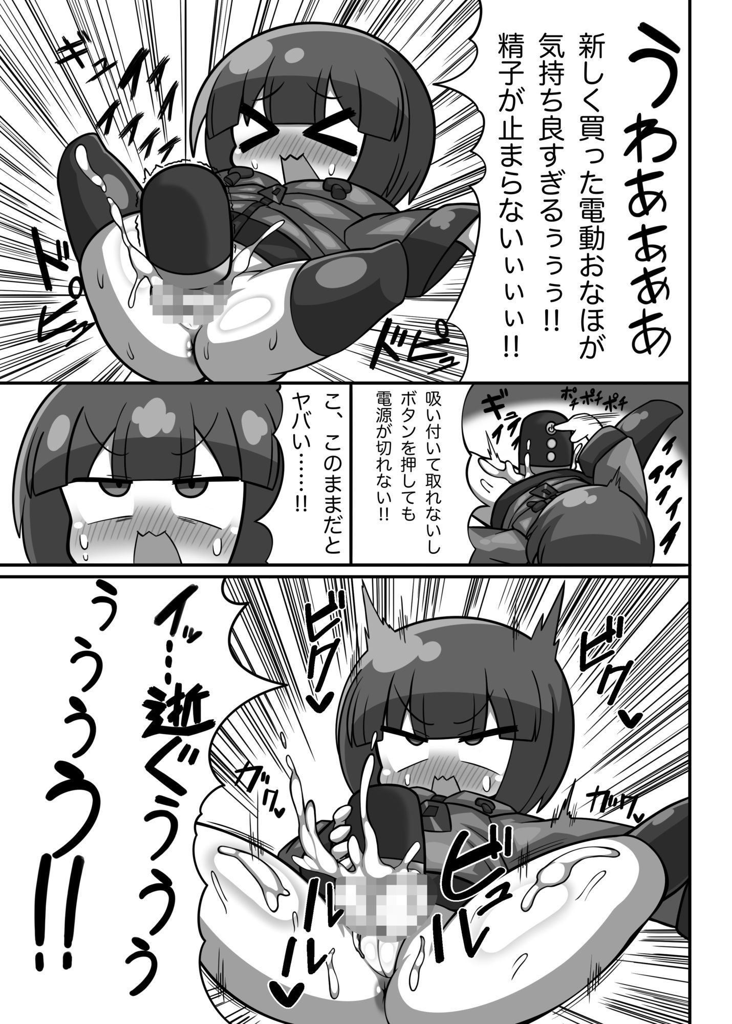 異世界転生かにかま先生 画像1