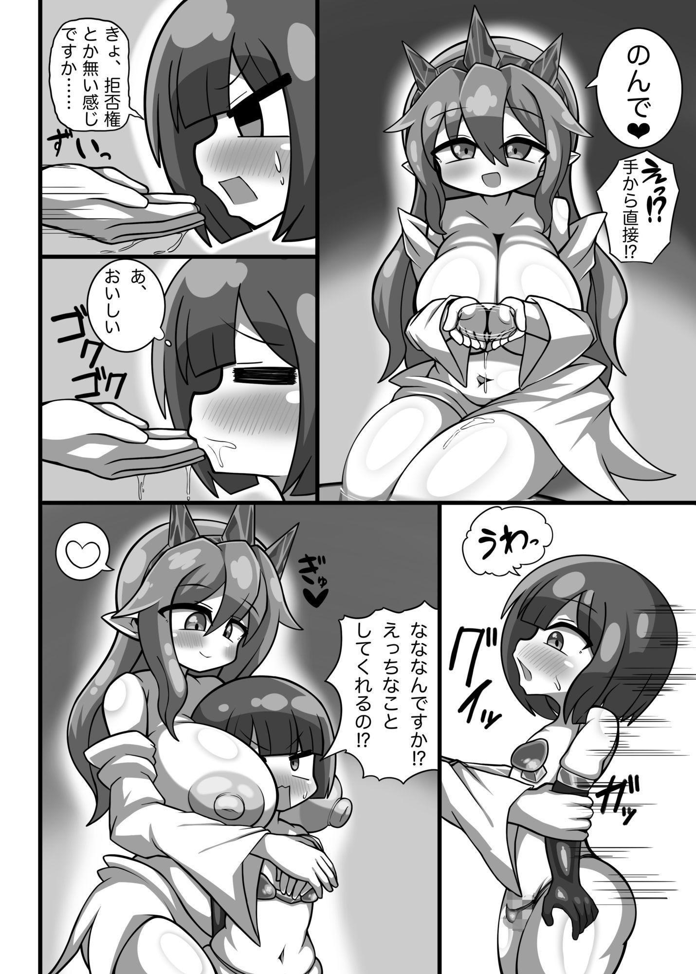 サンプル画像6:異世界転生かにかま先生(野生の浪漫) [d_713778]