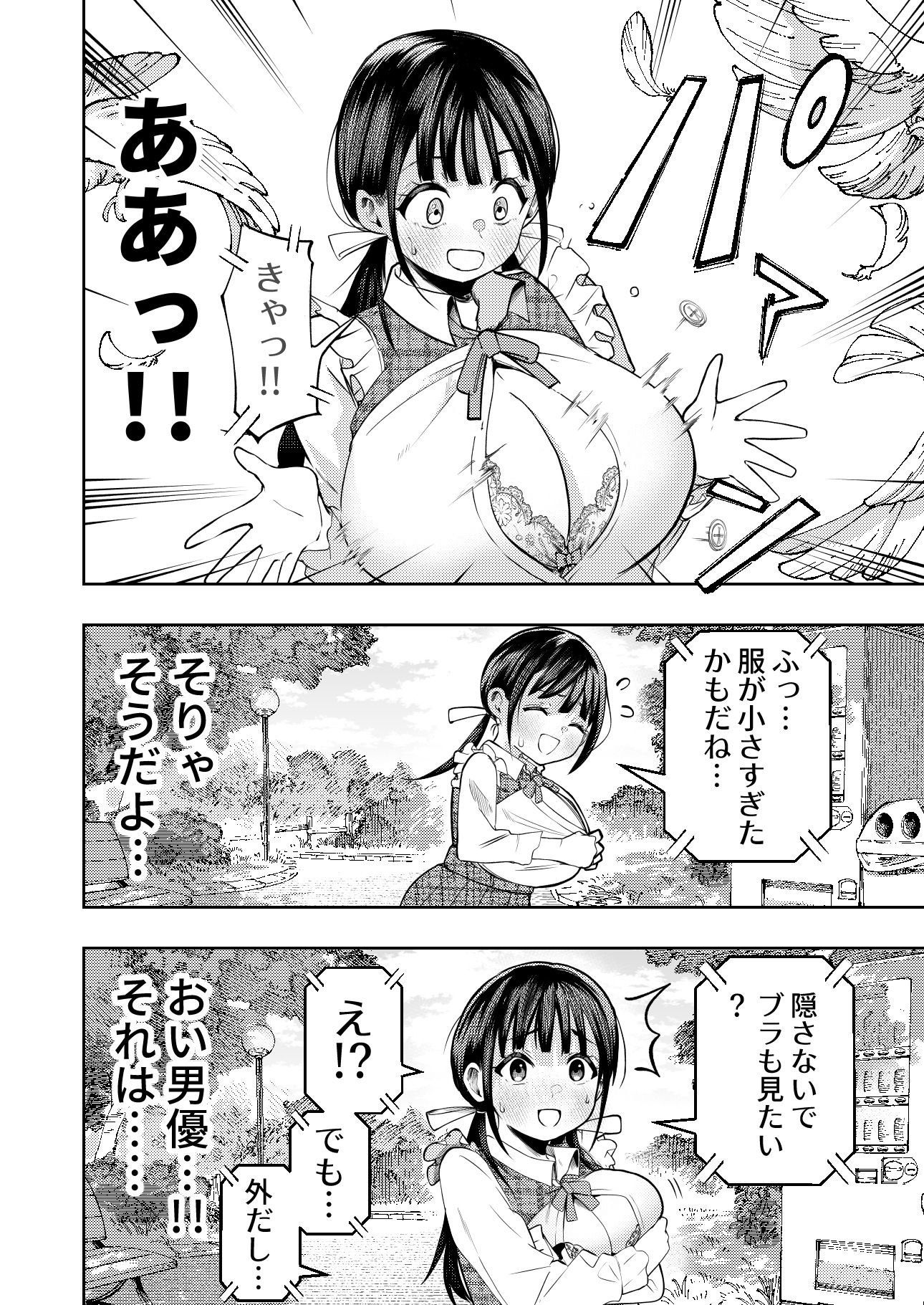 【無料エロ漫画】d_713784 個室ビデオでAV観てたらまさかの本人登場！？(ガシヘコタウン)