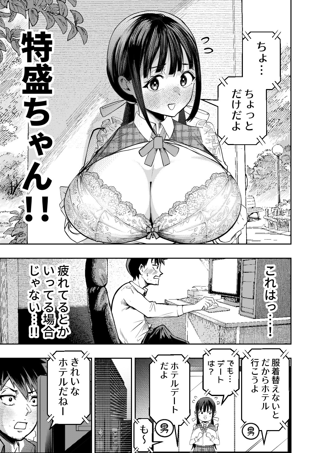 【無料エロ漫画】d_713784 個室ビデオでAV観てたらまさかの本人登場！？(ガシヘコタウン)