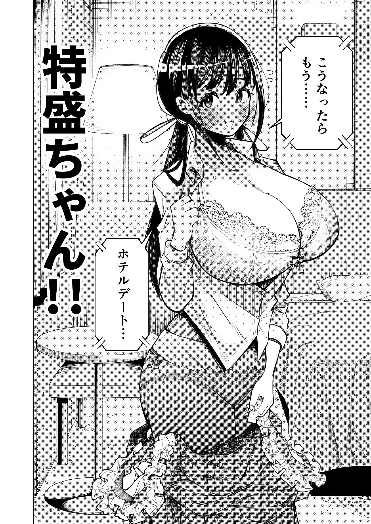 【無料エロ漫画】d_713784 個室ビデオでAV観てたらまさかの本人登場！？(ガシヘコタウン)