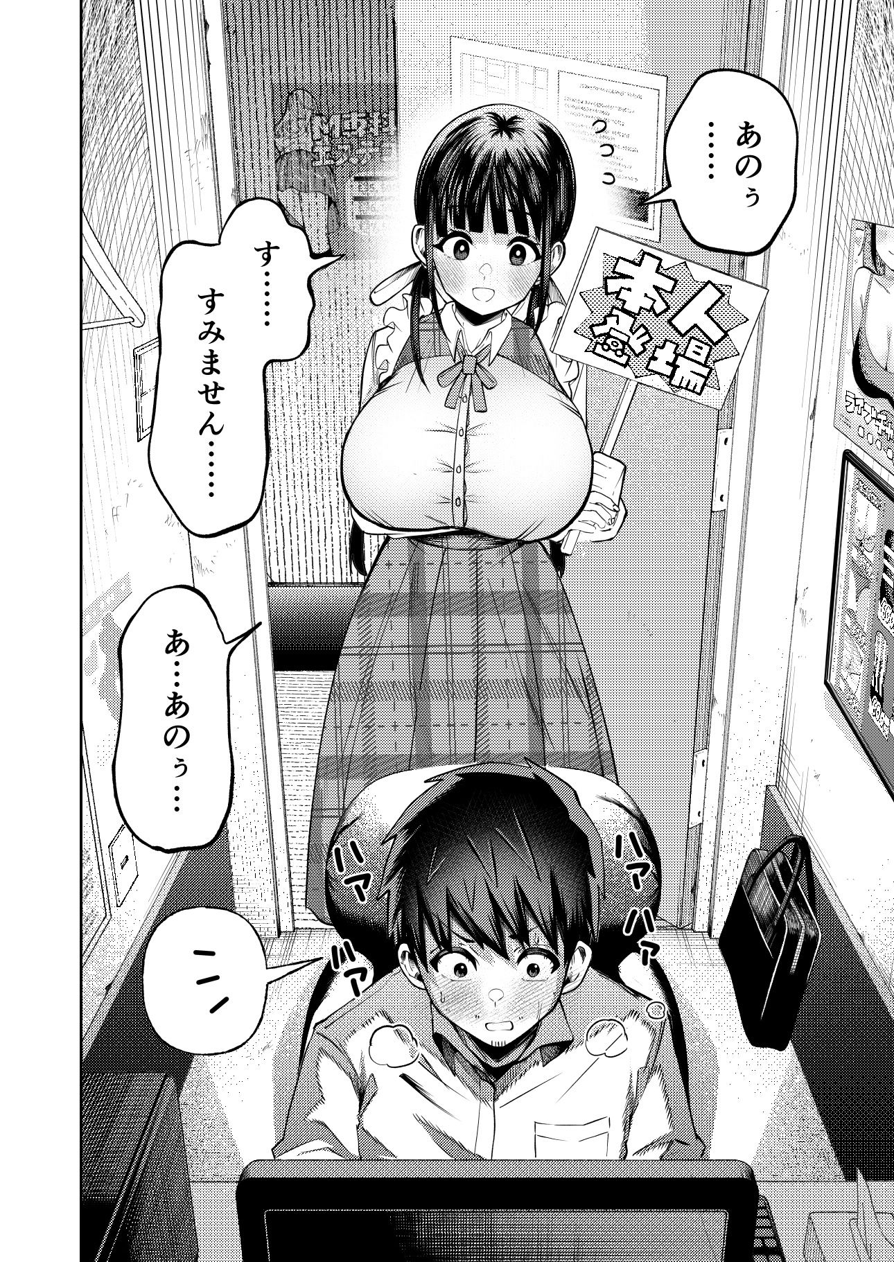 【無料エロ漫画】d_713784 個室ビデオでAV観てたらまさかの本人登場！？(ガシヘコタウン)