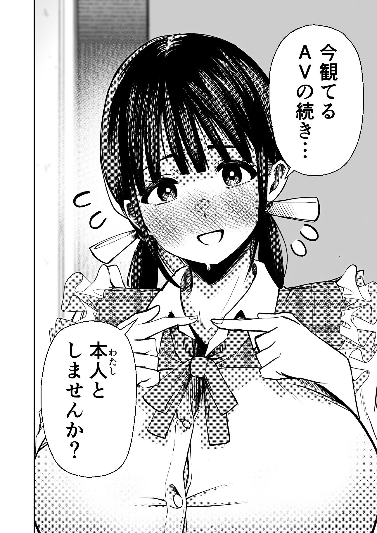 【無料エロ漫画】d_713784 個室ビデオでAV観てたらまさかの本人登場！？(ガシヘコタウン)