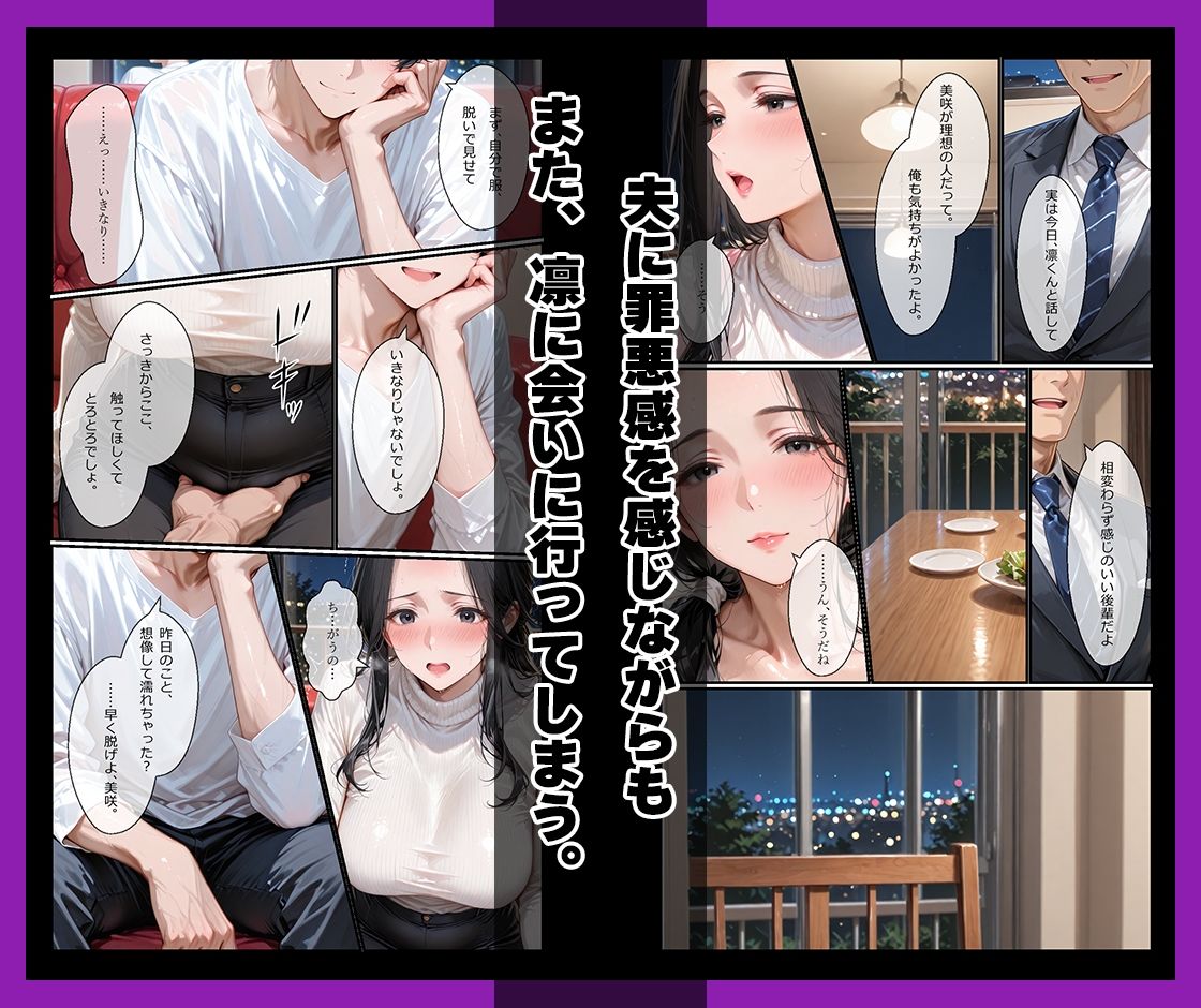 夫の後輩に奪われた妻〜独占NTRに溺れ快楽なしじゃ生きられない2 画像4