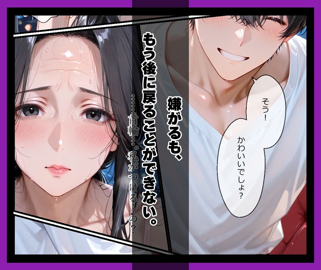 夫の後輩に奪われた妻〜独占NTRに溺れ快楽なしじゃ生きられない2 画像7