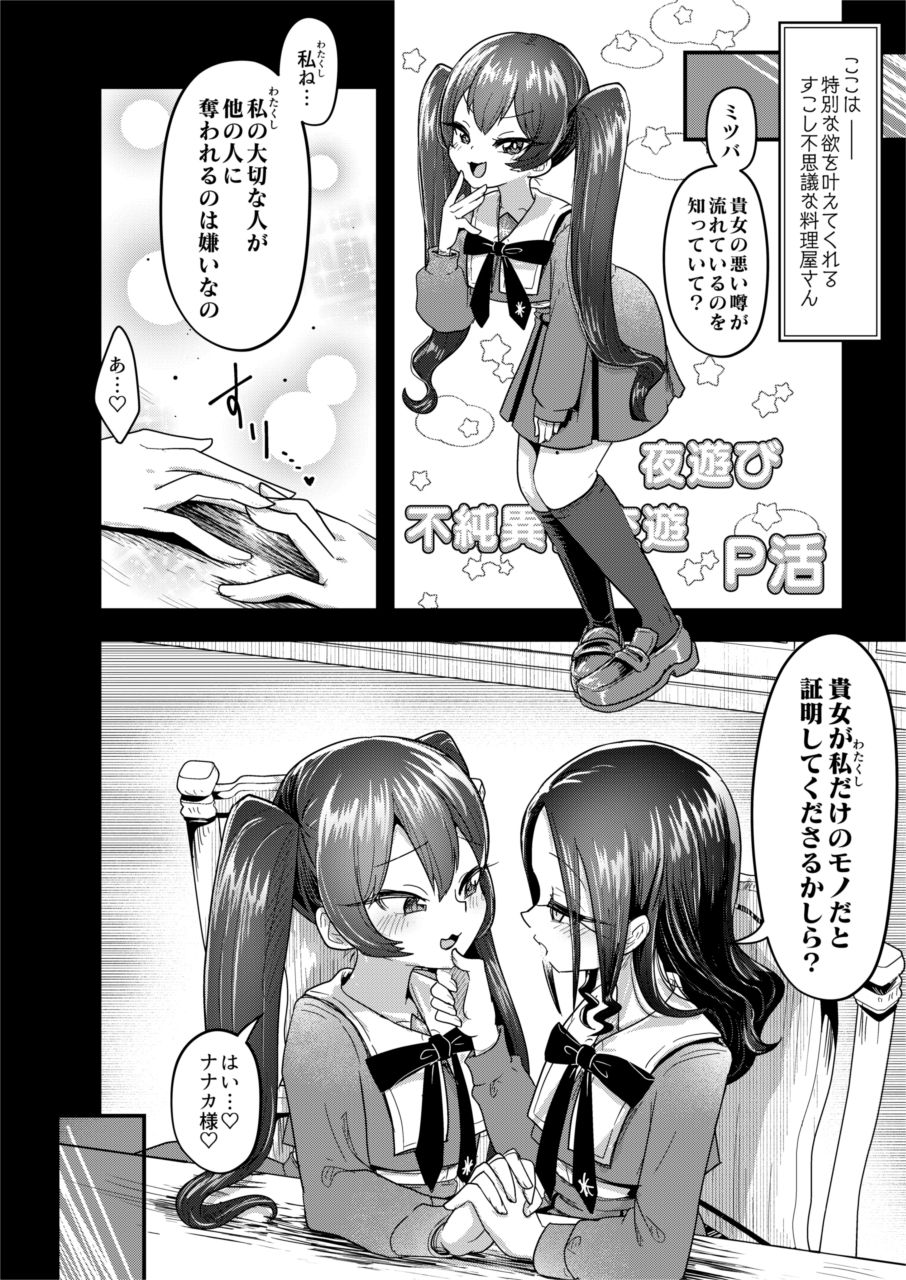 人喰いお嬢様と人肉レストラン 画像8