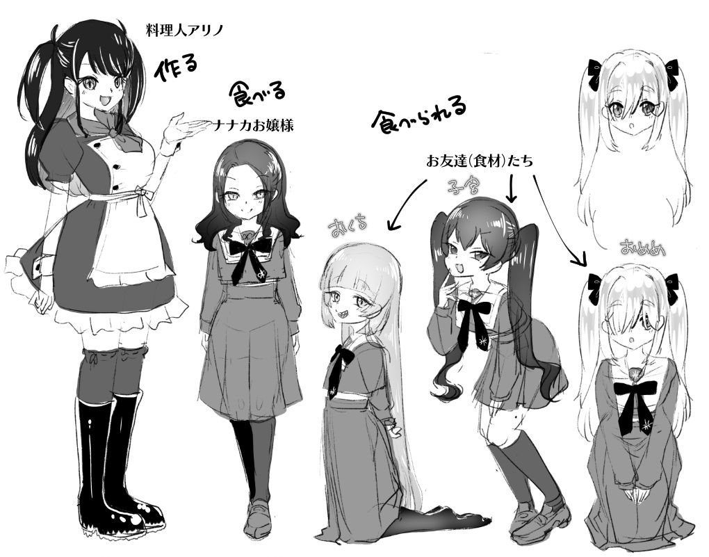 人喰いお嬢様と人肉レストラン 画像10