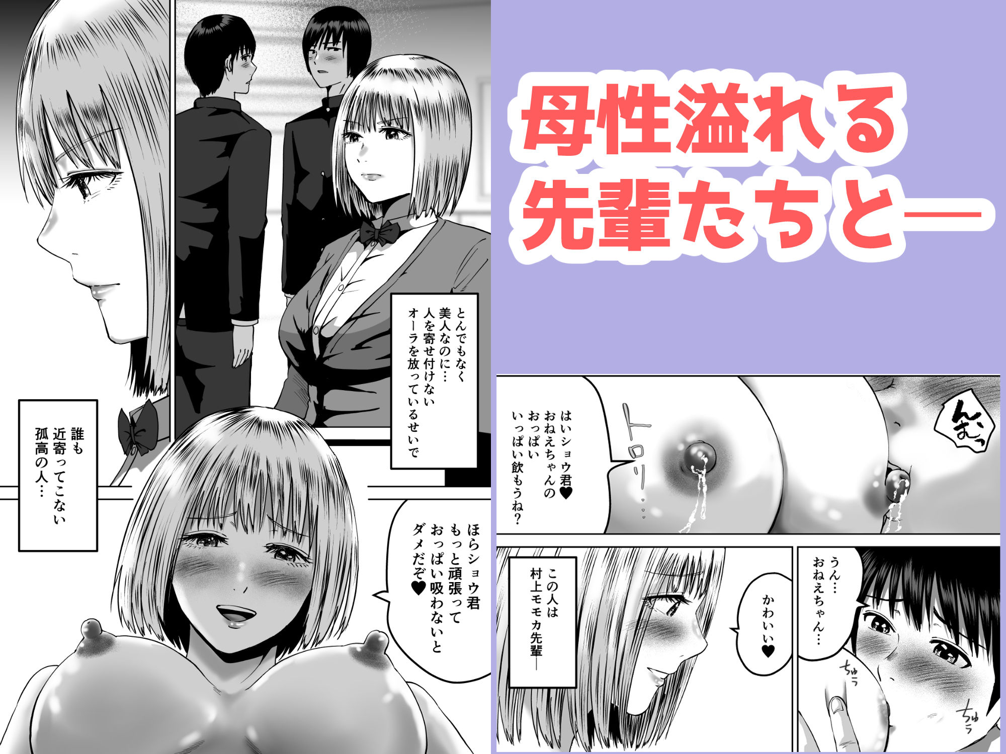 先輩たちの母乳〜母性溢れる甘々同時授乳性活〜 画像4