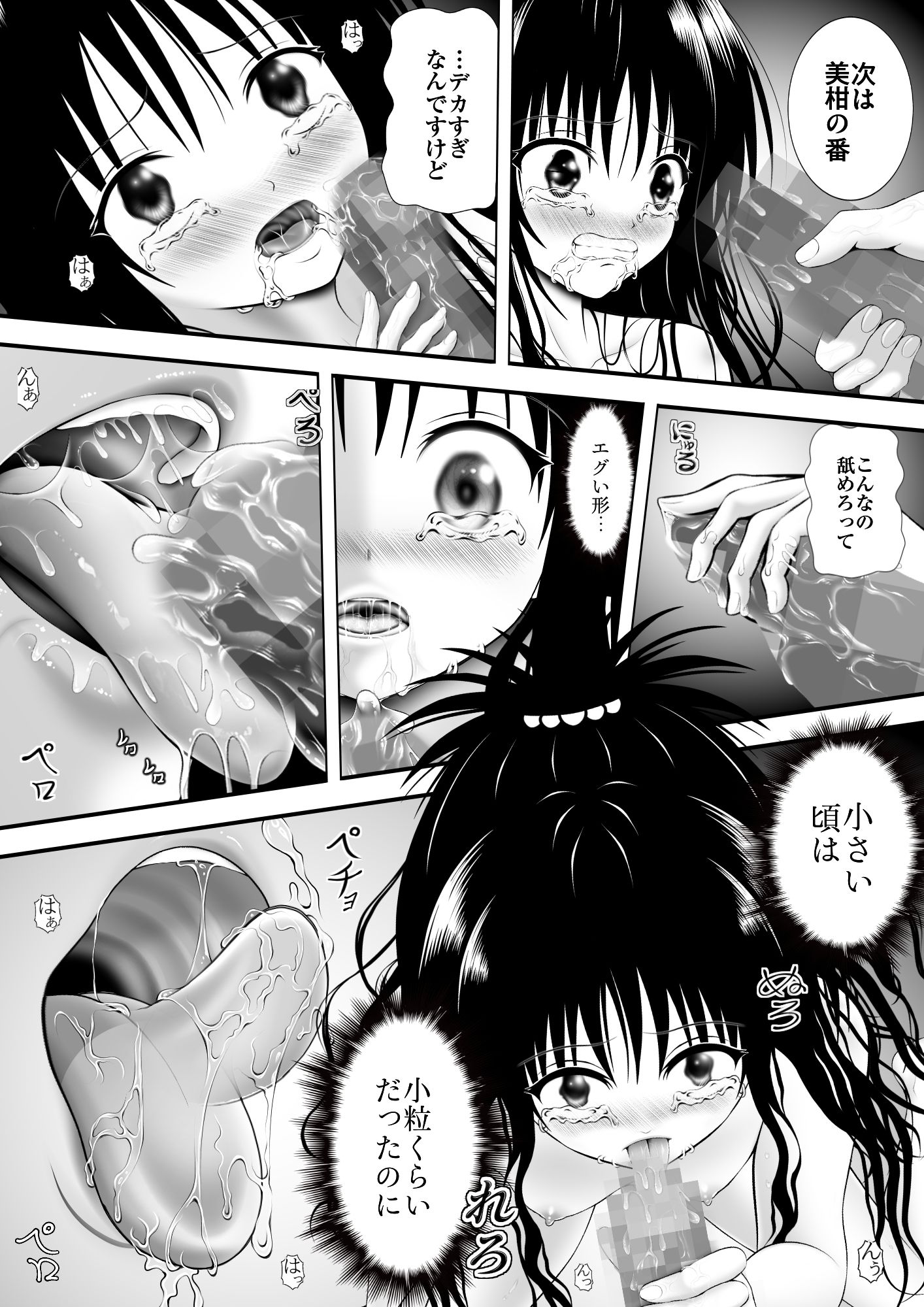 あらぶる〜妹の床上手〜 sample