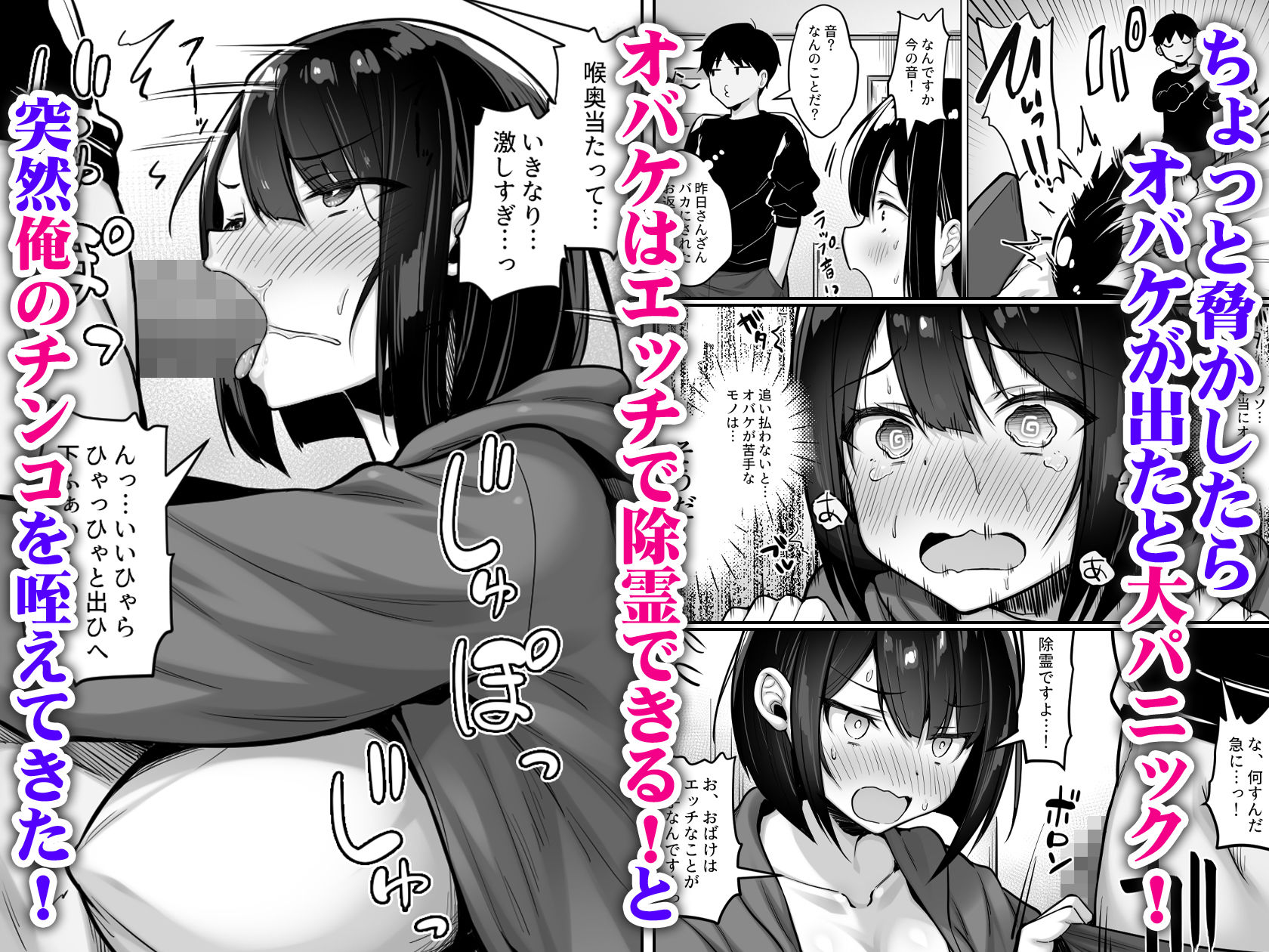 【無料エロ漫画】d_713820 怖がり後輩とホラー映画を観たらなぜかセックスしてた(一億万軒茶屋)