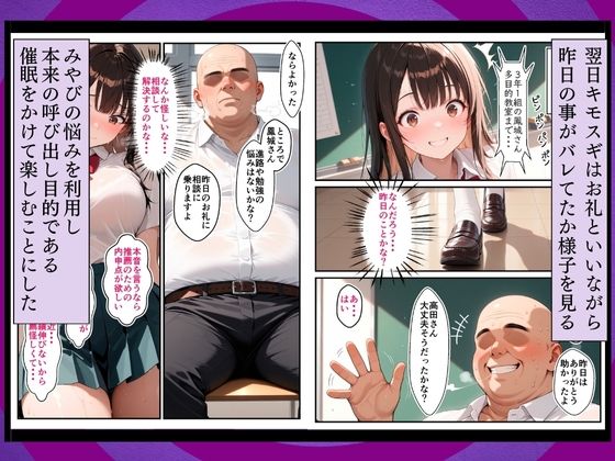 サンプル画像5:私立催●学園 キモデブの横行 〜鳳城みやび変編〜(べも汁) [d_713825]