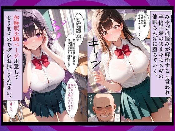 サンプル画像6:私立催●学園 キモデブの横行 〜鳳城みやび変編〜(べも汁) [d_713825]