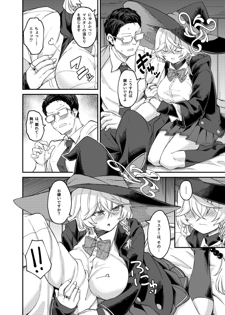 サンプル画像2:エリちゃんと秘密の反省室(H×3I) [d_713826]