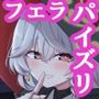 エリちゃんと秘密の反省室