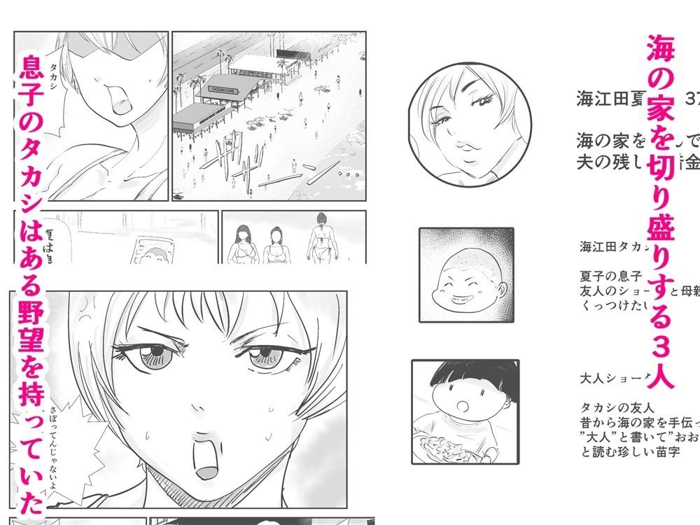 友ママNTRプロデュース！ 画像1