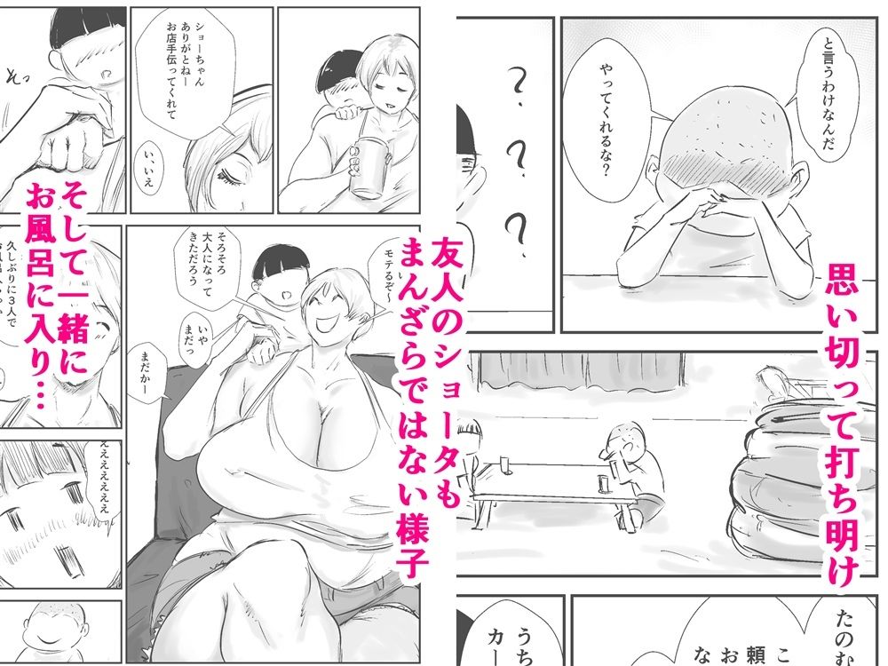 サンプル画像3:友ママNTRプロデュース！(はとほる) [d_713828]