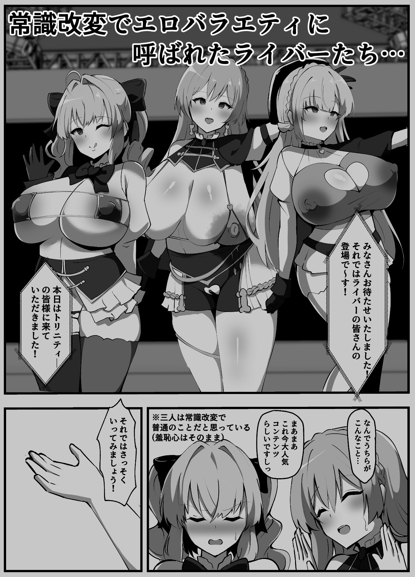 サンプル画像1:にじさんじのエロバラエティ(ココナッツみるく) [d_713830]