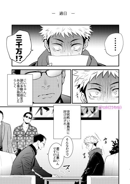 裏五条。 1枚目