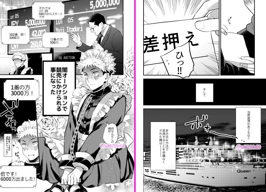 裏五条。 2枚目