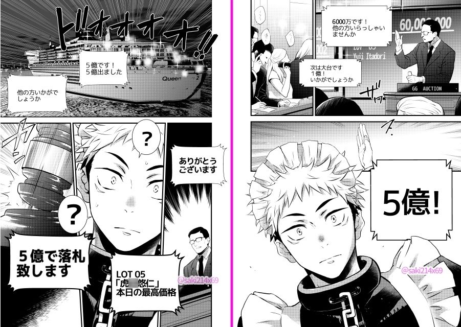 裏五条。 3枚目