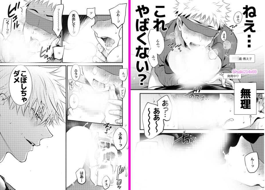 裏五条。 8枚目