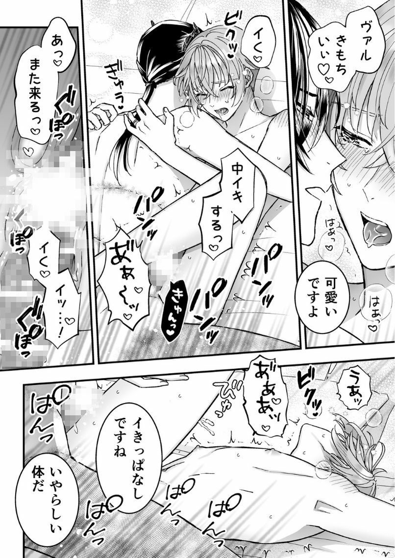 男騎士だったけど鬼の宰相の愛玩動物（ペット）になりました（3） サンプル8