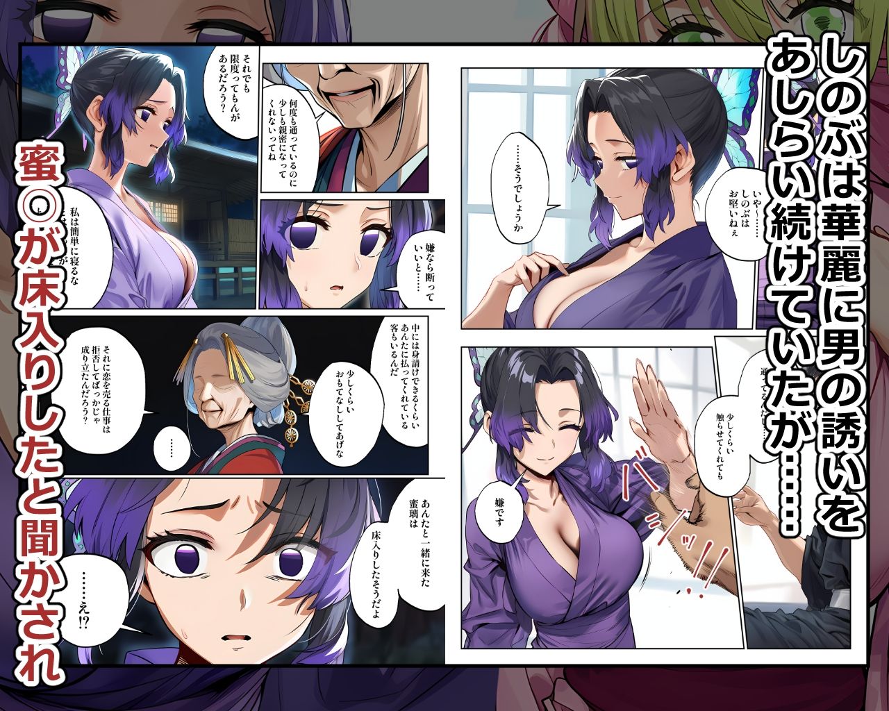 鬼○女子遊郭中出し浪漫_4