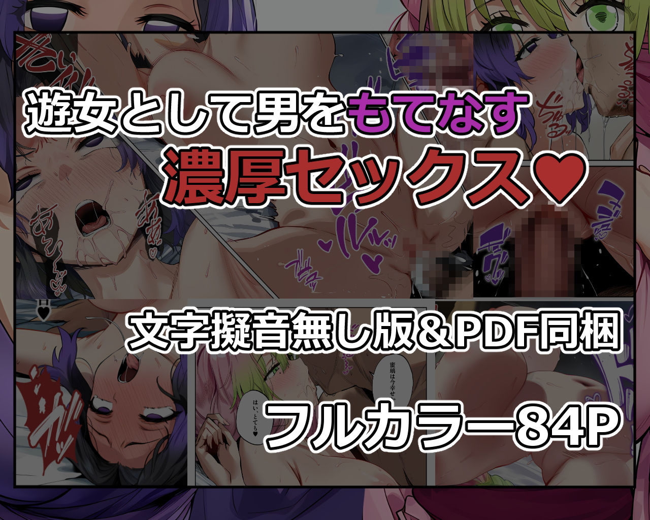 鬼○女子遊郭中出し浪漫_8