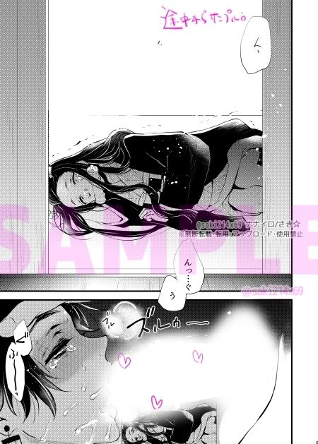 成人指定NTR 無料画像1