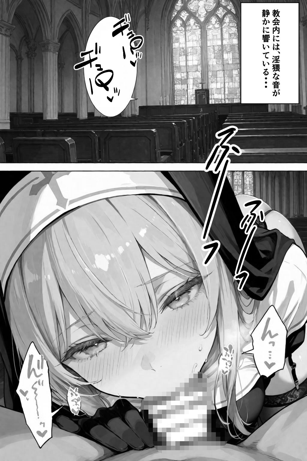 この罪を、あなたと。2 ――シスター・ミカエラの告白録 画像4