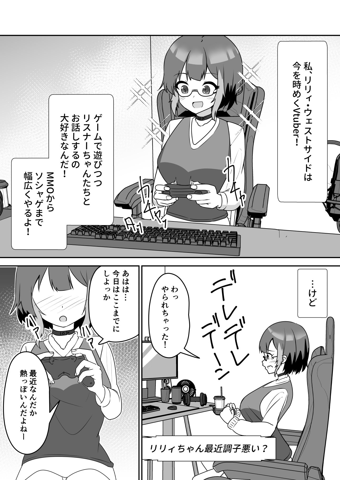 サンプル画像1:巨乳配信者女子が彼氏持ちだったので催●で寝取る話(天空ガアドレヱル) [d_713851]