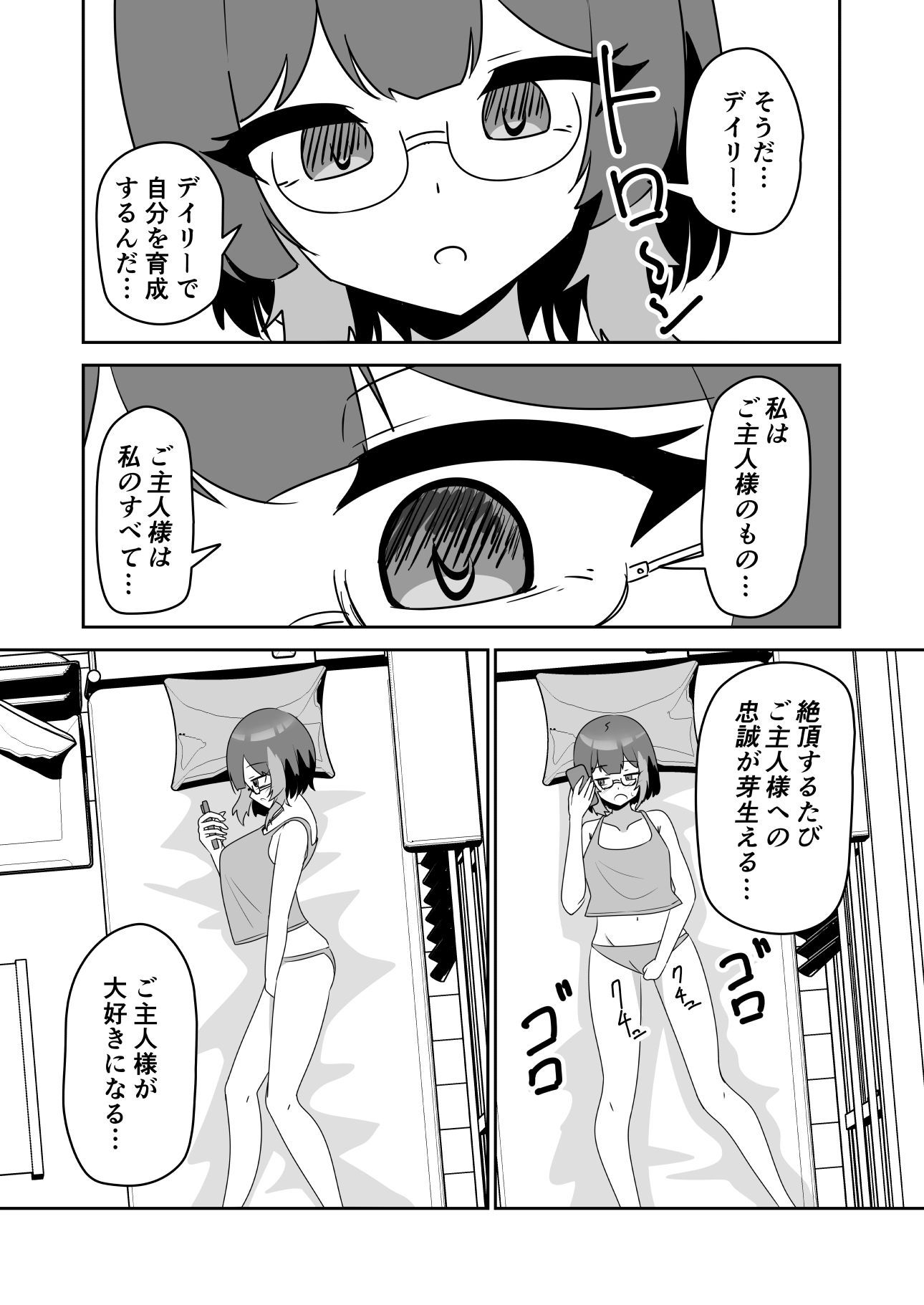 サンプル画像2:巨乳配信者女子が彼氏持ちだったので催●で寝取る話(天空ガアドレヱル) [d_713851]