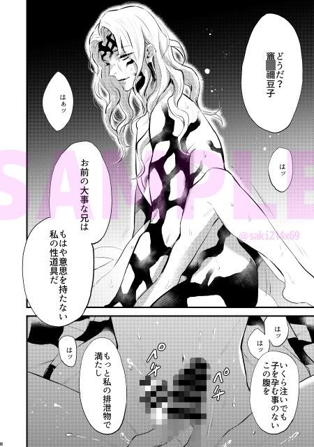 成人指定 悪虐 サンプル3